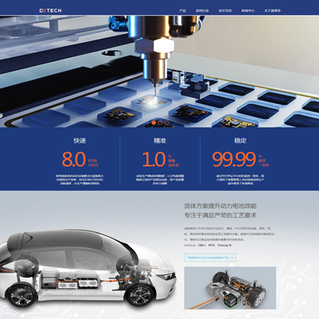 迪泰奇自動化 - 蘇州響應(yīng)式網(wǎng)站建